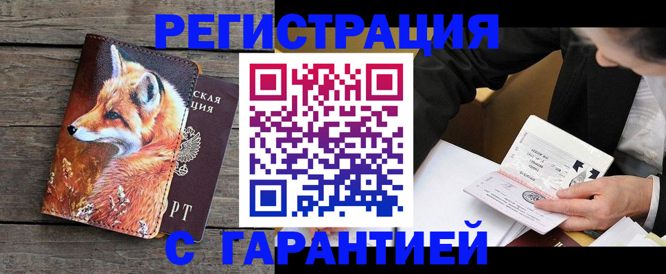 регистрация для дет. сада в Борзе