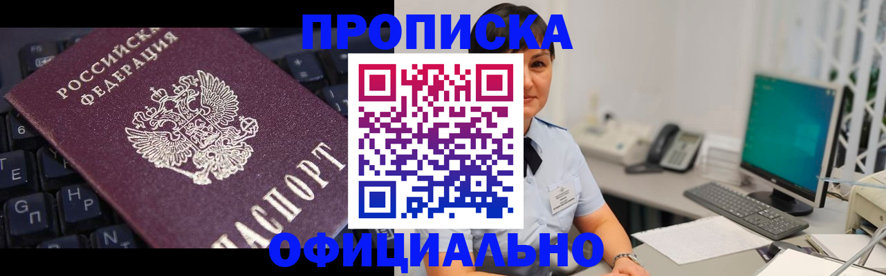 временная регистрация собственник в Борзе