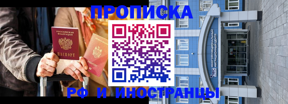 временная регистрация купить в Борзе