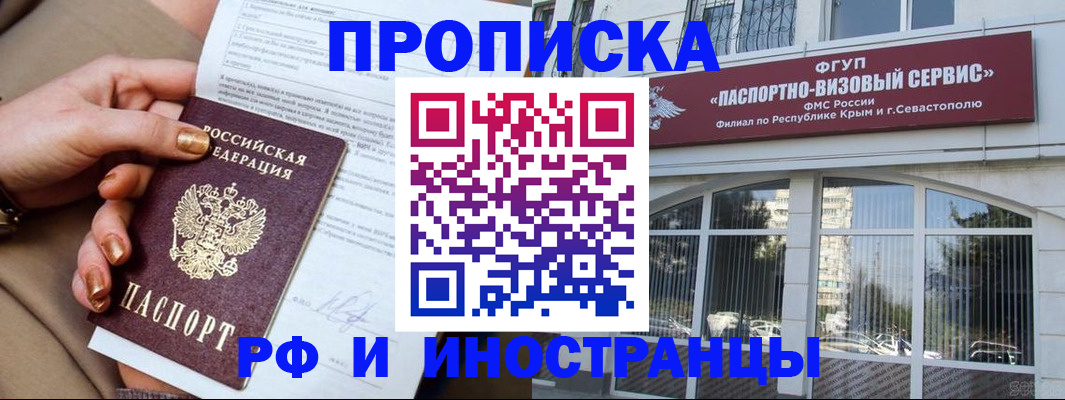 временная регистрация адрес в Борзе